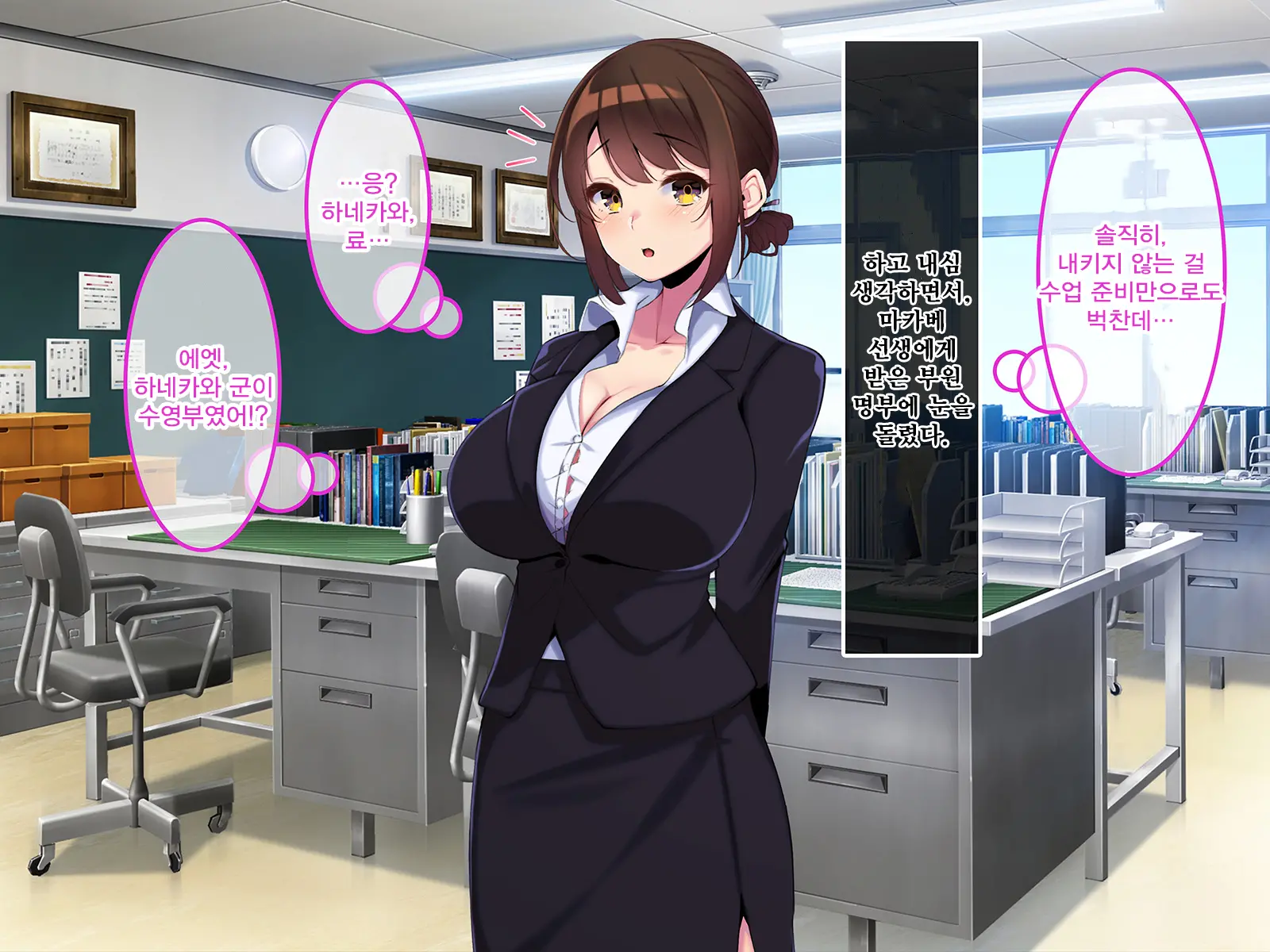 Boku Dake Ni Ecchi Oppai O Kureru Yuuki Sensei. | 나에게만 포상을 주는 유우키 선생님